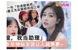 糖心vlog最新:探索秋季美食与旅行乐趣