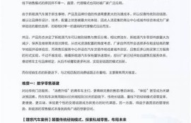 海角社区入口: 新能源汽车发展动向解析