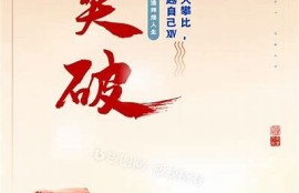 海角电影网: 突破自我，年度励志电影推荐！