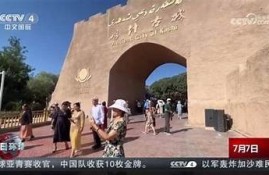 海角社区: 暑期旅游新热地推荐！