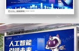 海角APP: 人工智能引领未来科技潮流