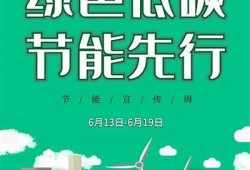 保持海角社区服务:助力环保，倡导绿色生活！