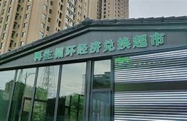 海角社区服务:拥抱绿色生活新风尚