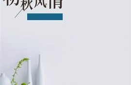 糖心vlog:探秘秋季时尚潮流！