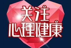 海角社区服务: 关注心理健康新方向