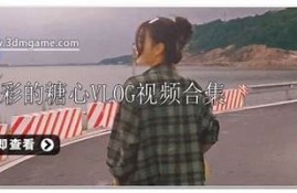 糖心vlog登录：揭秘家庭烘焙新动向！