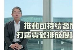 保持海角社区服务：助力绿色出行新风潮