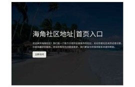 海角社区入口: AI助力教育新模式