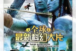 海角电影网: 最新科幻大片大揭秘！