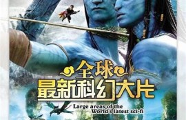 海角电影网: 最新科幻大片大揭秘！