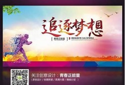 海角电影网: 别样青春的追逐与梦想
