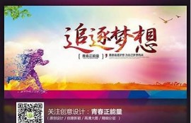 海角电影网: 别样青春的追逐与梦想