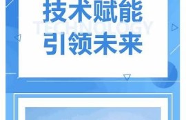海角社区登录: 新兴科技引领未来方向