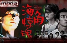 海角电影网: 小镇惊魂重启，悬疑升级！
