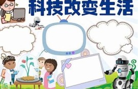 海角社区: 人工智能改变未来生活新动向