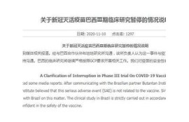 海角APP:新冠疫苗最新进展与影响