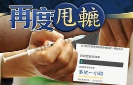 海角社区网站：新冠疫苗接种最新政策解读