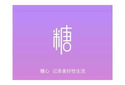 糖心vlog最新: 深秋美食推荐！