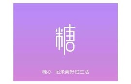 糖心vlog最新: 深秋美食推荐！