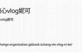 糖心vlog最新：揭秘今年最火的甜品潮流！