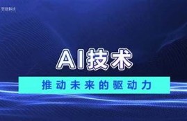 海角APP: AI技术推动医疗革命新进展
