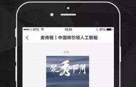 海角APP: AI改变生活新方向