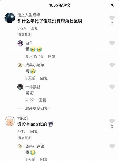 海角社区app: 最新科技产品测评分享！