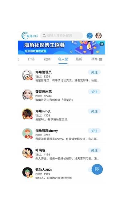 海角社区论坛: 最新科技潮流动向调查！